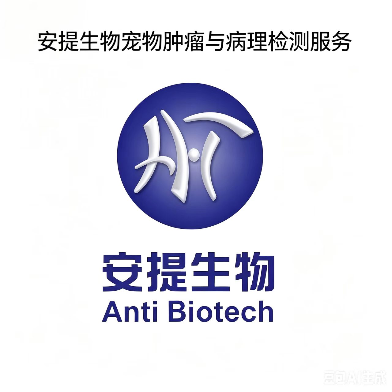 分子病理辅助诊断 PCR与荧光定量PCR   基因突变与病原体载量检测