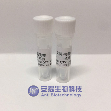 苯巴比妥抗体 苯巴比妥单抗 苯巴比妥单